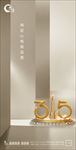 315海报