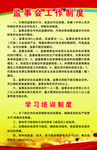 监事会工作制度