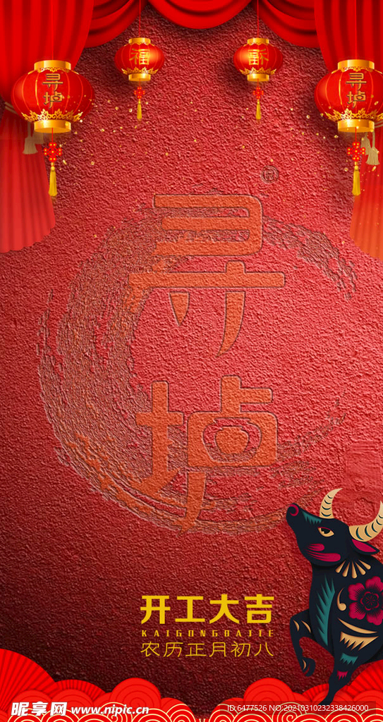 寻垆灯笼分层海报