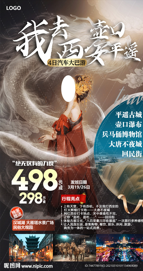 西安