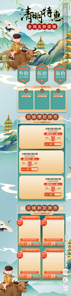 清明