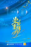 党建