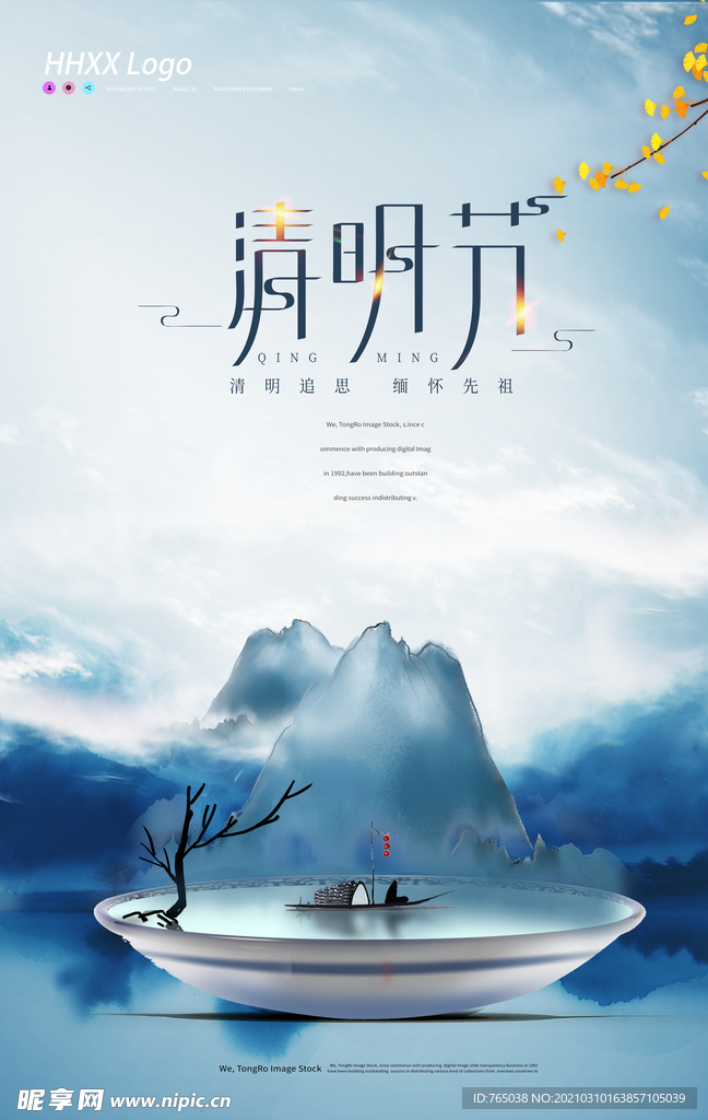 清明节