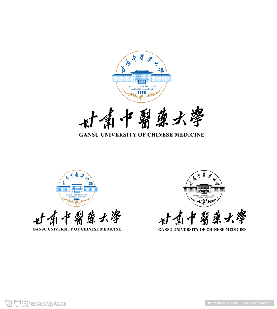 甘肃中医药大学 210309-