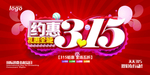 诚信315
