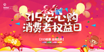 诚信315
