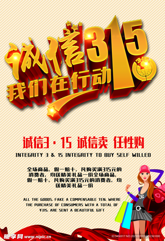 诚信315我们在行动