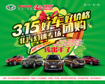 315购车