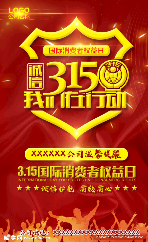 315我们在行动