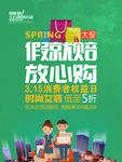 315假就赔放心购