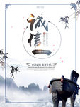 诚信315海报