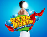 315安全整形责任塑美