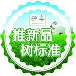 春耕异形举牌