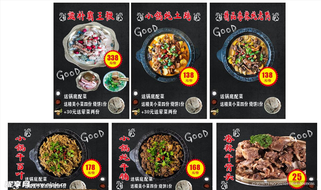 地锅鸡价目表