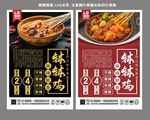 钵钵鸡