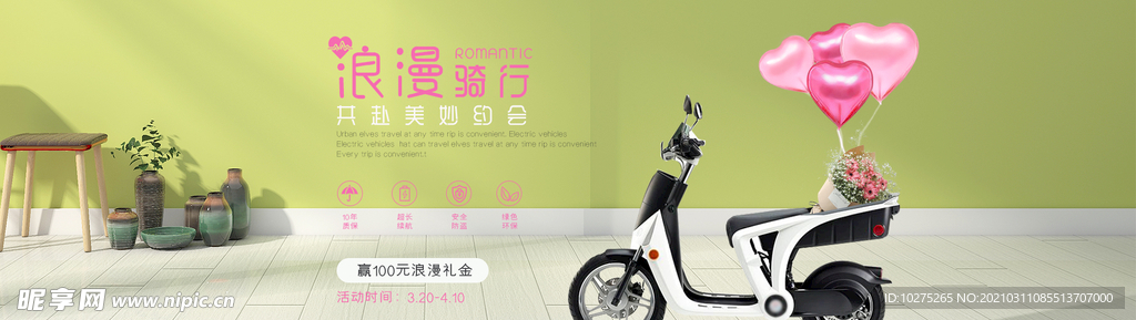 电动车简约科技电商海报