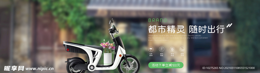 电动车简约科技电商海报