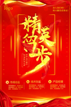 招聘创意广告