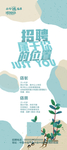 奶茶招聘展架