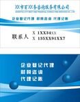 企业名片