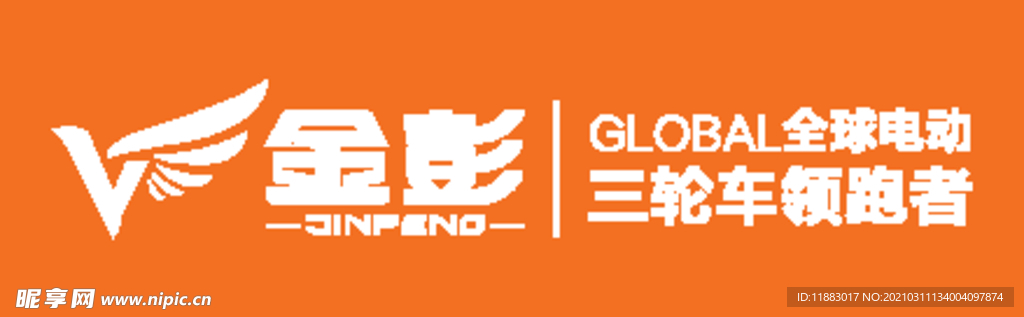 金彭logo更新