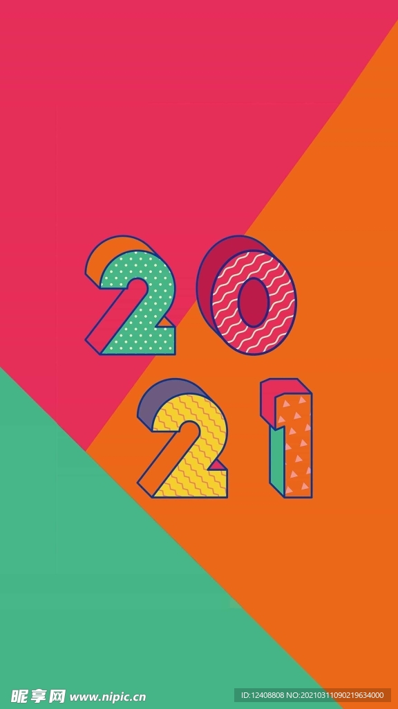 2021年