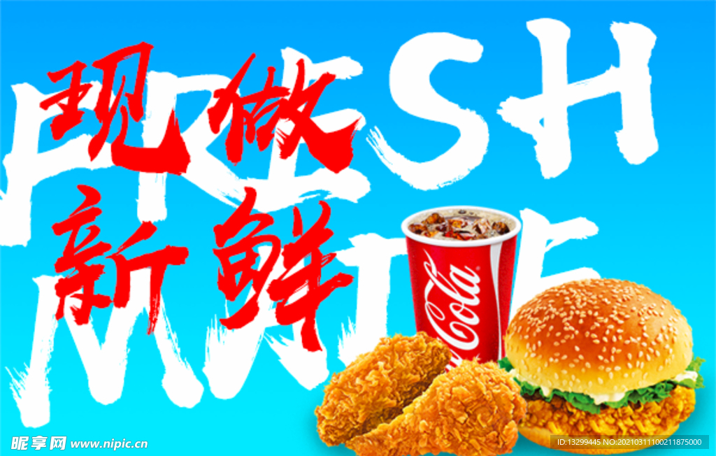 炸鸡汉堡banner