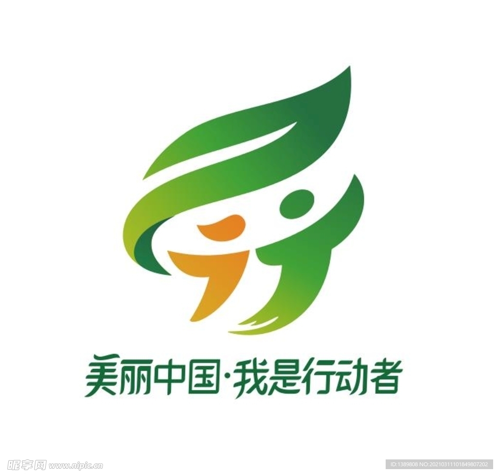 美丽中国我是行动者logo