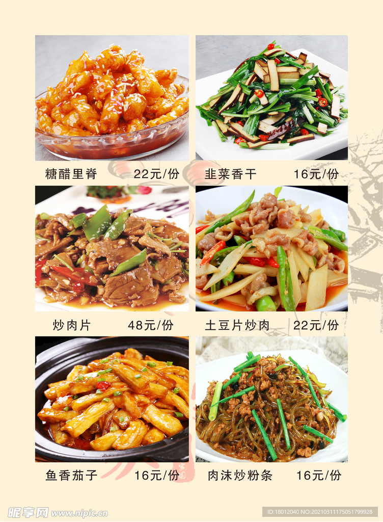 菜单设计