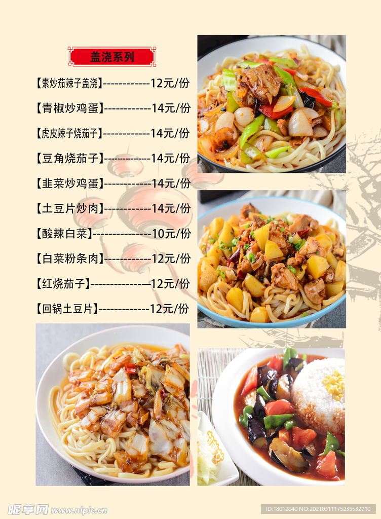 菜单