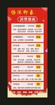 E沐印象 宣传展架
