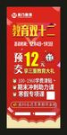 龙门教育 宣传展架