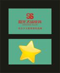 阳光飞扬教育 名片制作