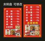 一条龙服务 菜单价目表