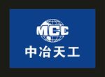 渝长高速复线 中冶开工