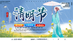 清明节展板