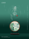 清明节海报