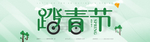清明节海报