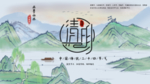 清明节海报
