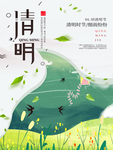 清明节海报