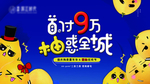 柚子节