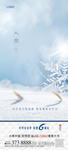 大雪
