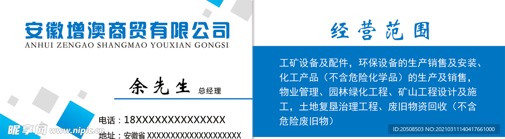企业简约名片
