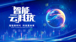 科技