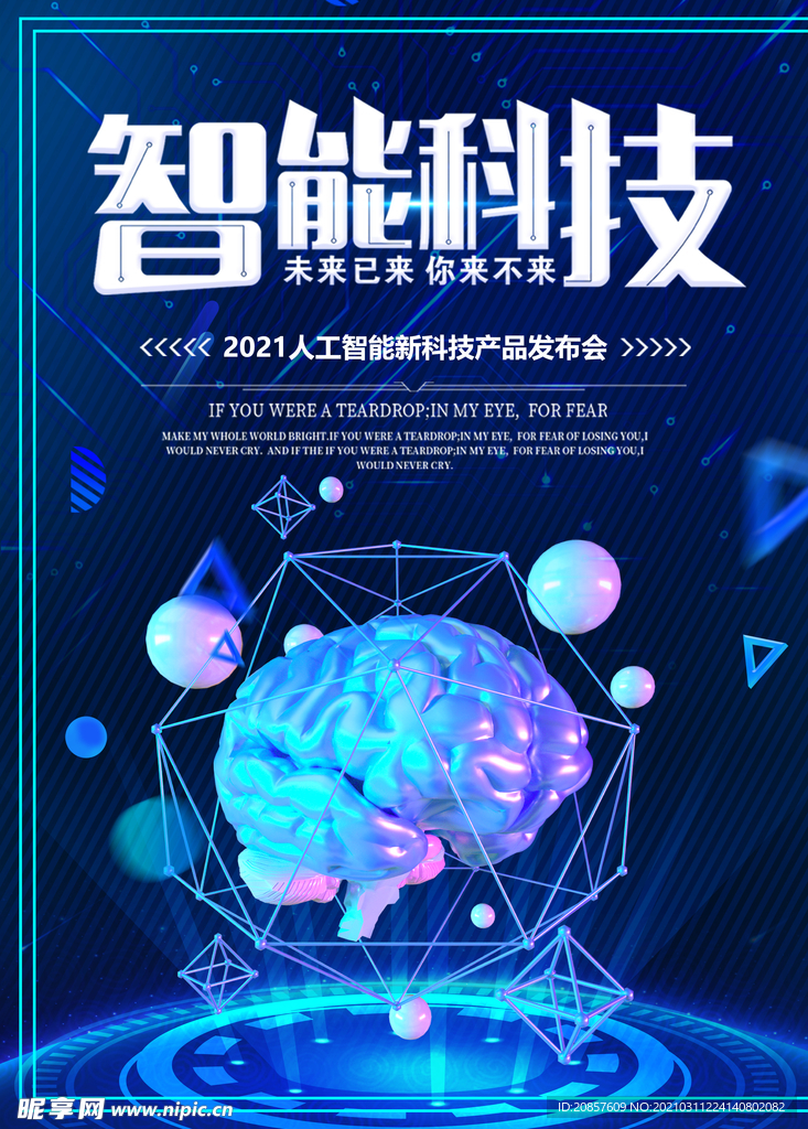科技