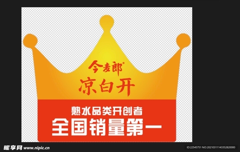 凉白开 不干胶