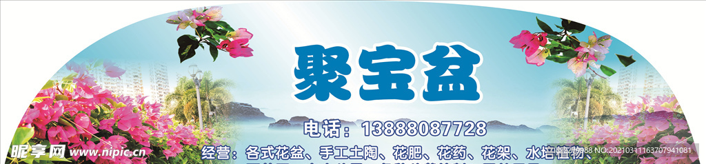 三角梅广告设计