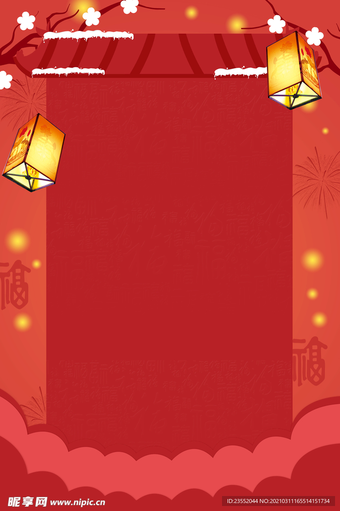 喜庆红色背景素材