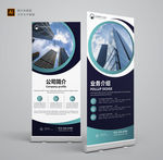 展架 企业宣传展架