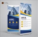 企业展架 展架